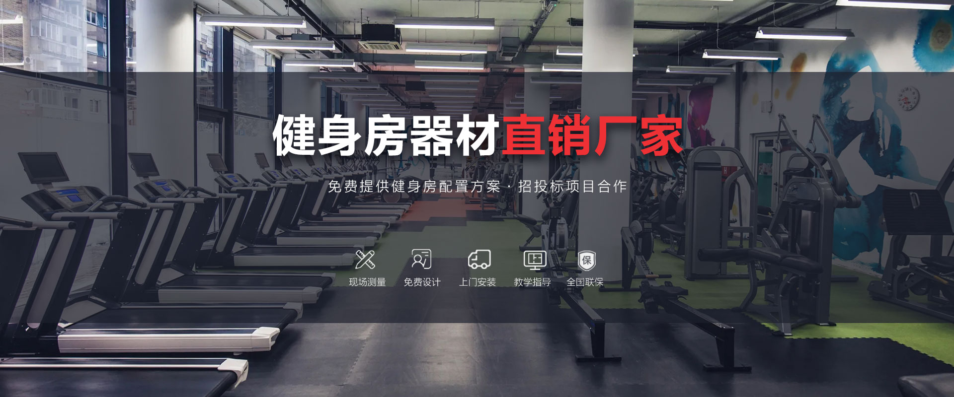 健身器材直销好色先生TV下载