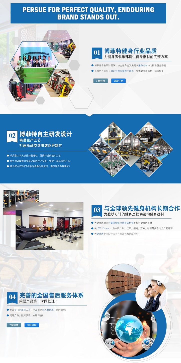 为什么选择好色先生黄色视频TV健身器材